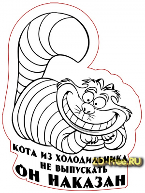 Открытка кошак)