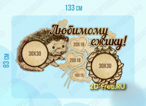 Фоторамка для лазерной резки 170
