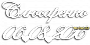 Памятная дата формат cdr